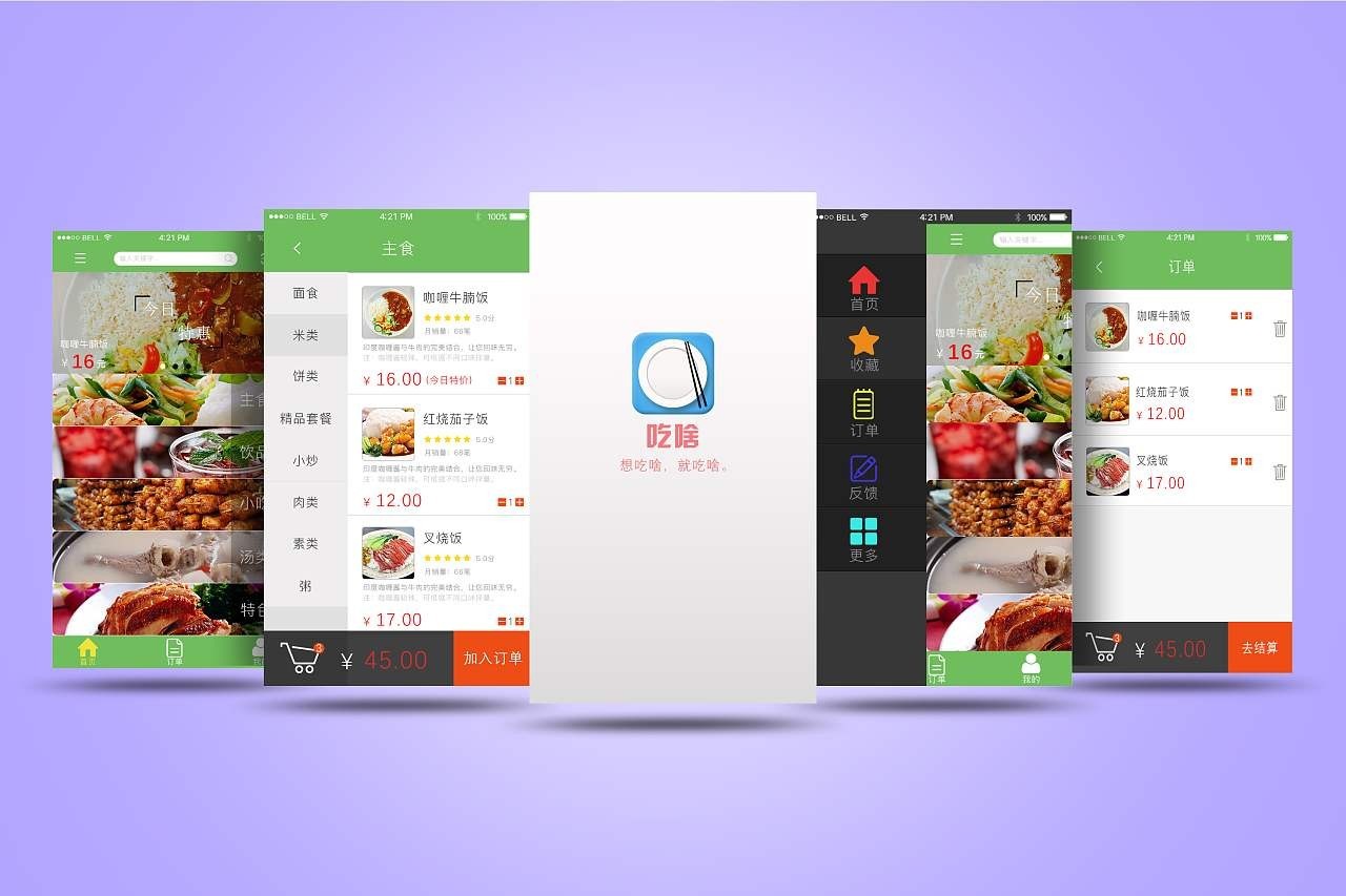 移动APP对我们的生活的影响-江南网页版公司