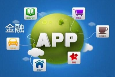 App软件研发公司有哪些怎么选择-江南网页版公司