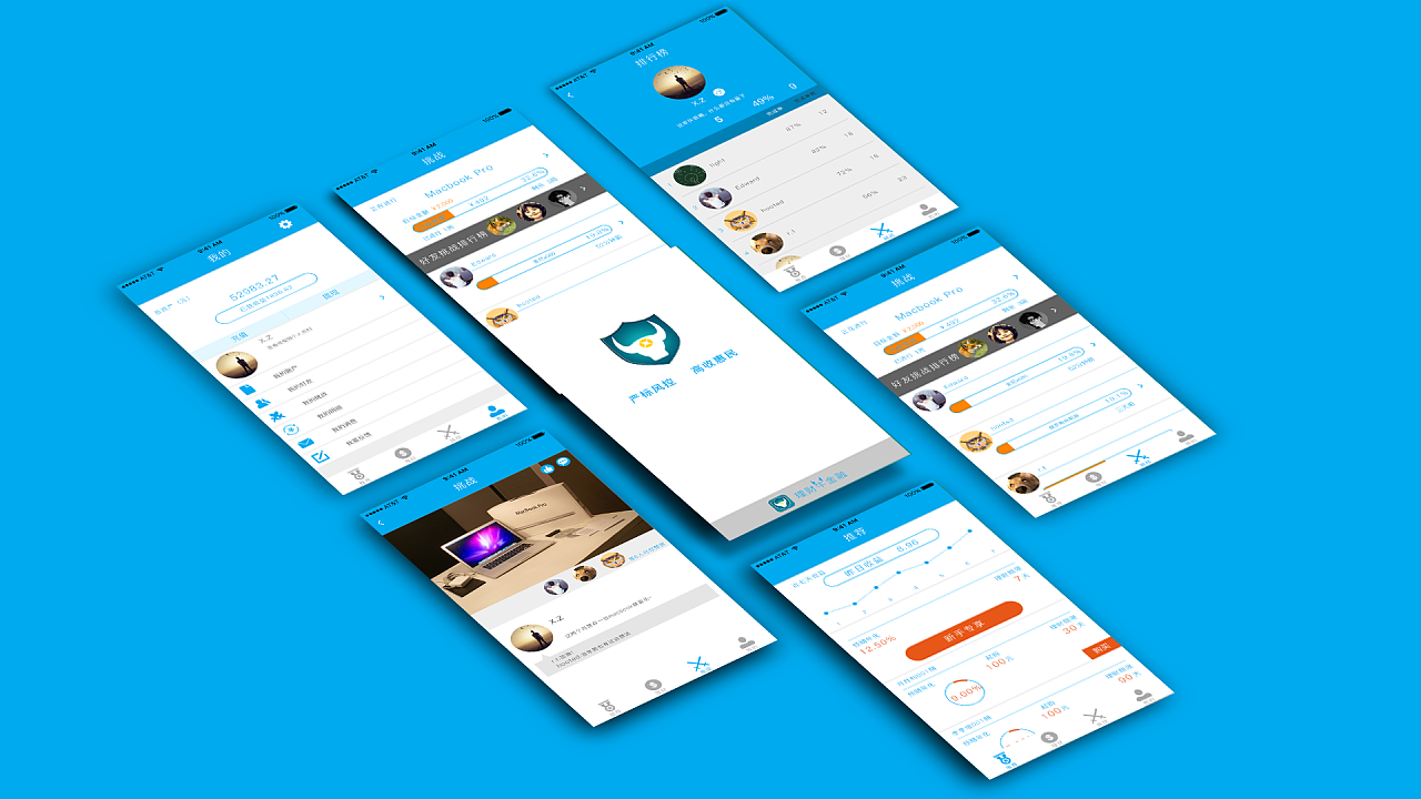 App开发过程-江南网页版公司
