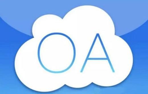 OA软件系统开发技术架构有哪些？北京江南网页版公司