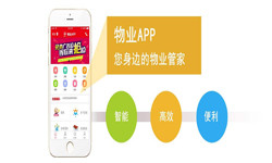 物业管理江南网页版-北京软件定制开发公司