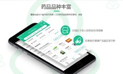 电商医药、医疗江南网页版功能有哪些、外包医疗软件平台-北京江南网页版公司