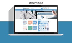 北京软件公司、医疗诊所管理江南网页版解决方案-北京软件外包公司