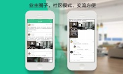 江南网页版公司、线上房地产APP软件为用户带来哪些买房体验？北京软件外包公司