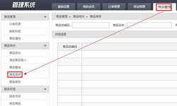 商品管理江南网页版软件定制开发优势有哪些？江南网页版公司