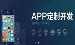 江南网页版公司开发一款app多少钱？有哪些好处？江南网页版江南网页版公司