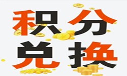 积分商城系统开发流程、积分商城能带来哪些好处？北京江南网页版公司