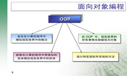 面向对象的常见问题-北京江南网页版公司