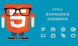 什么是H5、有哪些作用？北京江南网页版公司