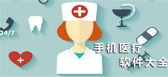 预约挂号APP开发提供哪些便捷-北京江南网页版