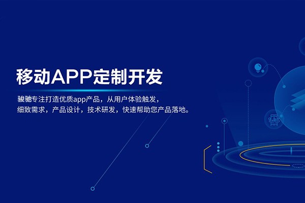 定制江南网页版以及收费标准-北京江南网页版