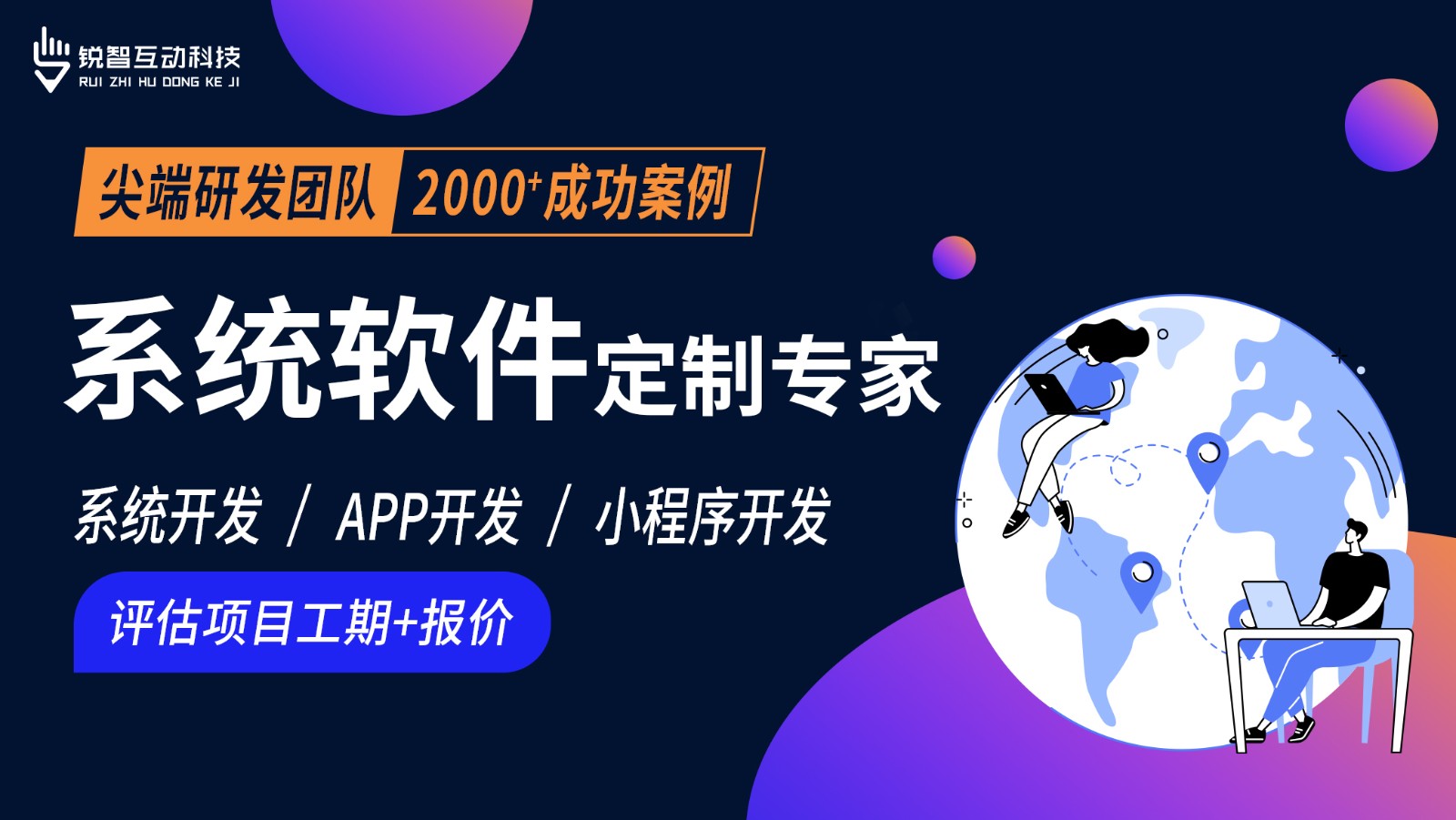 北京软件系统开发公司哪家靠谱？-北京江南网页版