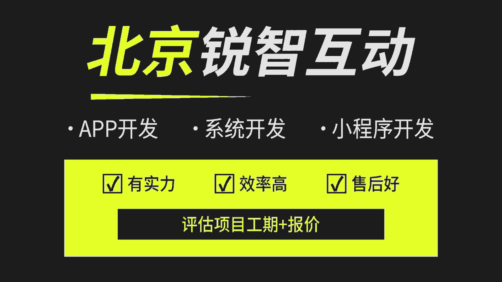 选择系统开发公司如何避雷？-北京比较好的系统江南网页版公司