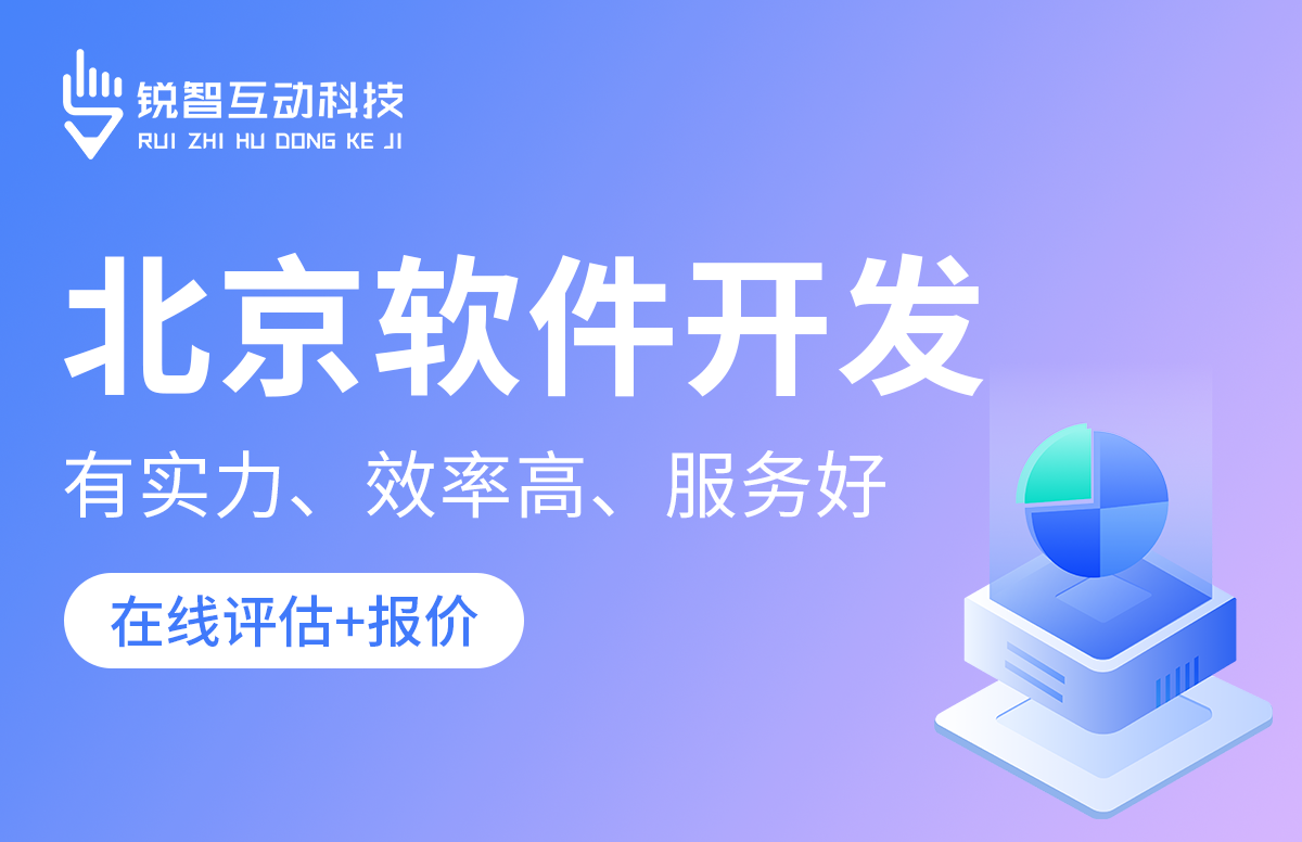 北京比较好的软件公司是哪家？-北京江南网页版公司