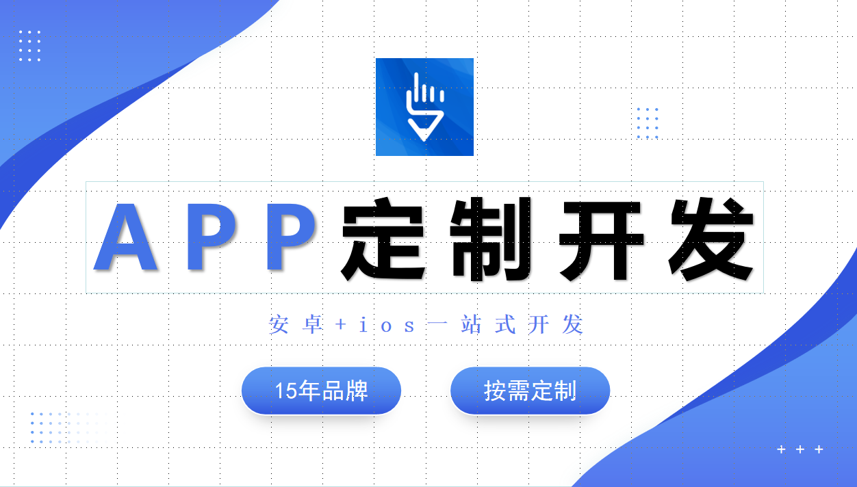物联网APP项目开发公司-江南网页版