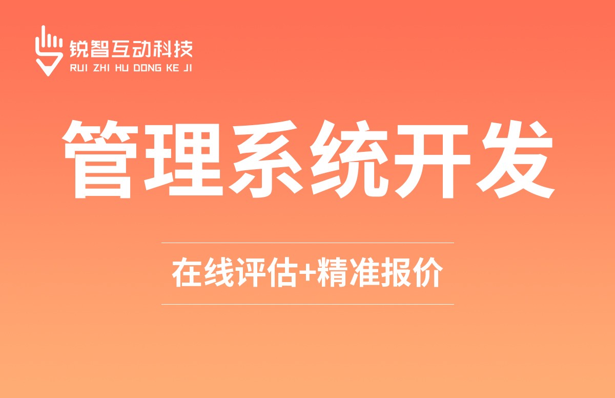 美业收银系统开发 定制 - 江南网页版